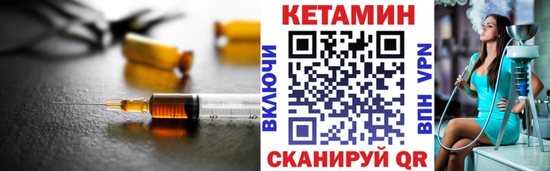 Кетамин ketamine  Северобайкальск 