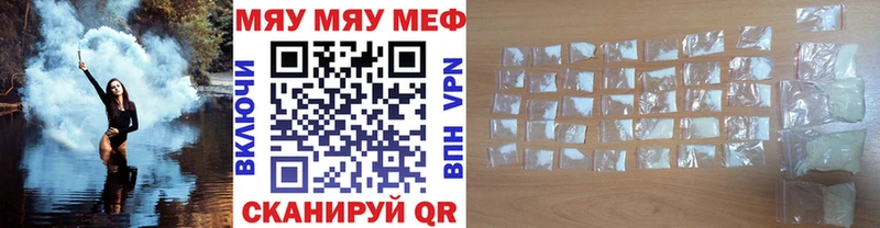 МЯУ-МЯУ мяу мяу KRAKEN ссылка Северобайкальск