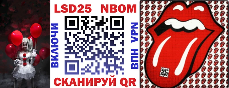Марки 25I-NBOMe 1,8мг Северобайкальск